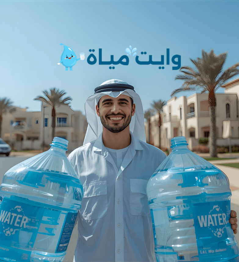 وايت مياه تحلية بالرياض